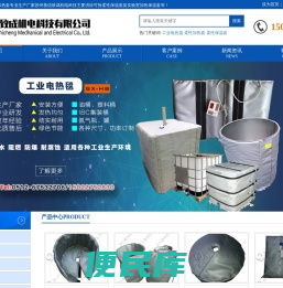 工业电热毯