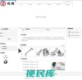 瑞强交通配件有限公司