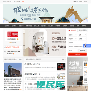 上海星杰国际设计