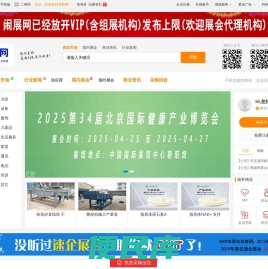 专业的B2B信息发布平台