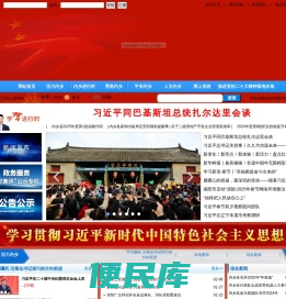 内乡亲民网
