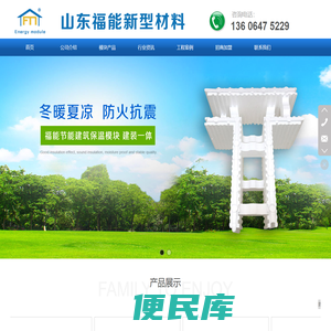 EPS模块