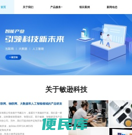 宁波敏逊软件