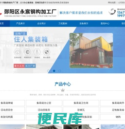 十堰住人/办公集装箱租赁