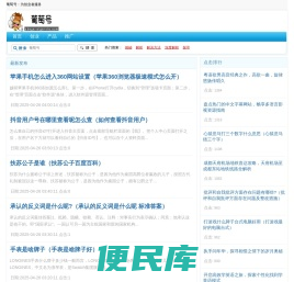 葡萄号