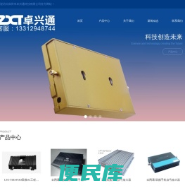 手机信号放大器、手机信号覆盖工程上门安装。服务热线：13312948744