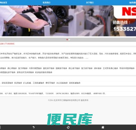 NSK轴承