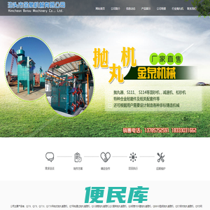 河北抛丸机,抛丸机,通过式抛丸机,吊钩式抛丸机,除尘器