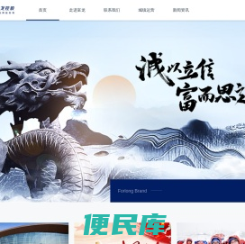 富龙控股