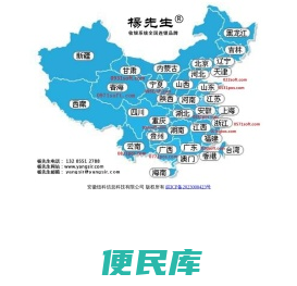 杨先生