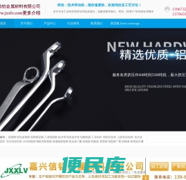 铝型材厂家