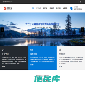 排水管网液位流量在线监测