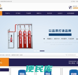 气体灭火设备