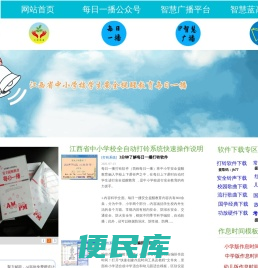 七彩科普网