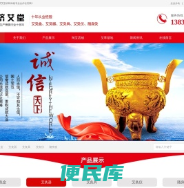 艾灸盒