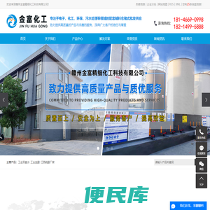 工业双氧水