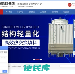 鼎盛制冷（安徽）集团有限公司