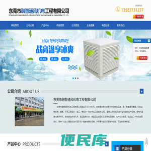 降温工程