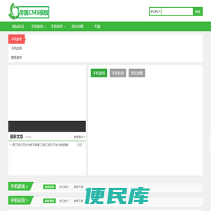 风华手机站