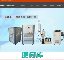 高低温循环泵,低温冷却液循环泵,双层玻璃反应釜,旋转蒸发仪