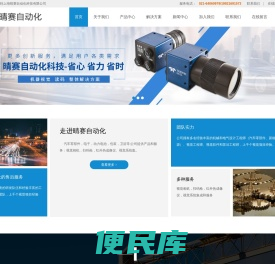 机器视觉系统