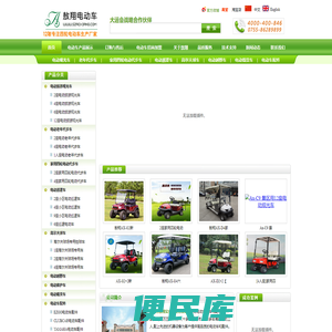 ★★★老年代步车，家用四轮电动代步车,电动旅游观光车，电动巡逻车，高尔夫球车,四轮电动车厂家