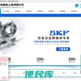 华胜科轴承（上海）有限公司