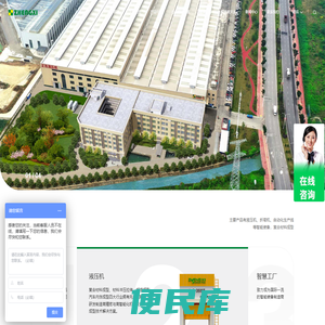 成都正西液压设备制造有限公司官网