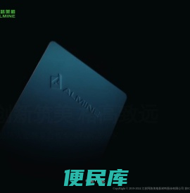 江苏阿路美格新材料股份有限公司