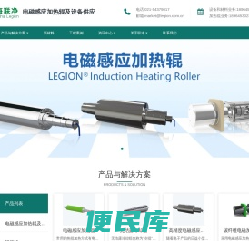 上海联净电磁加热辊