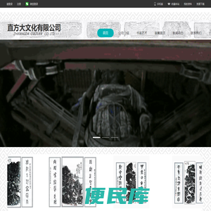 直方大文化有限公司