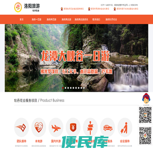 2023洛阳牡丹花会
