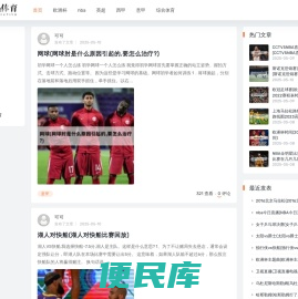 狂热体育