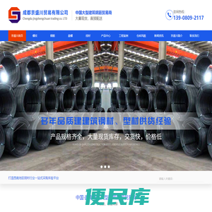 成都螺纹钢厂家