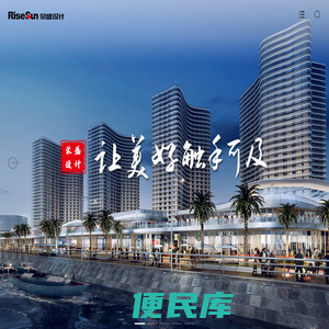 荣盛建筑设计有限公司