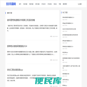 好玩的手机游戏下载