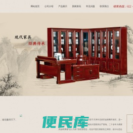 网站首页