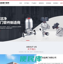 国阀品质★东盐匠心