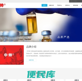 中帅润滑系列产品官方网站