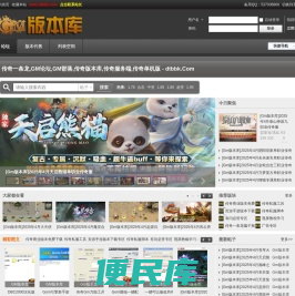 传奇一条龙,GM论坛,GM部落,传奇版本库,传奇服务端,传奇单机版