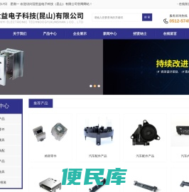精密模具设计、制造及精密零部件生产