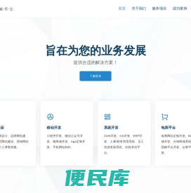 北京华威天立信息科技有限公司