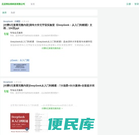 北京阿比特科技有限公司,