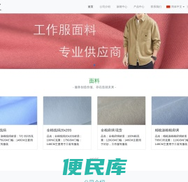 绍兴利轩家纺有限公司