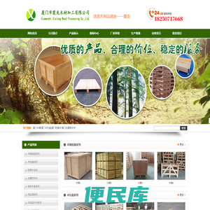 厦门木箱，厦门木托盘，厦门防腐木