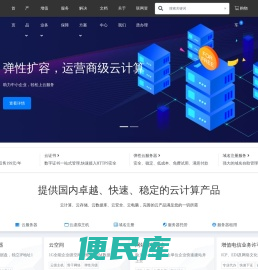 南宁云服务器