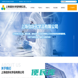 上海信跃化学品有限公司