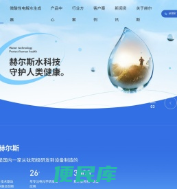 次氯酸发生器