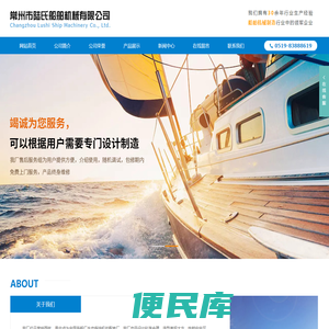 常州市陆氏船舶机械有限公司