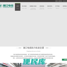 【官网】湖南湘江电缆有限公司